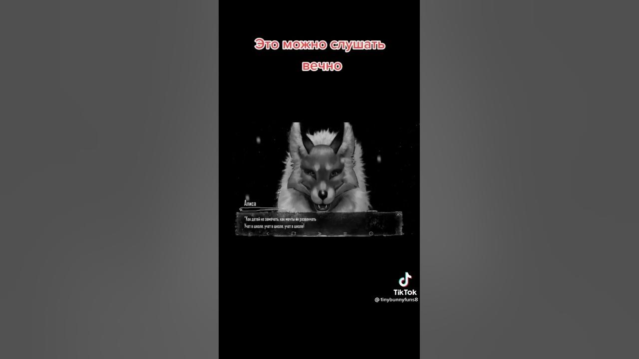 Лиса алиса игра tiny bunny. Алиса зайчик песни. Лиса алиса зайчик. Игрушка алиса из игры зайчик. Алиса зайчик человек.