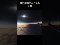 月の影