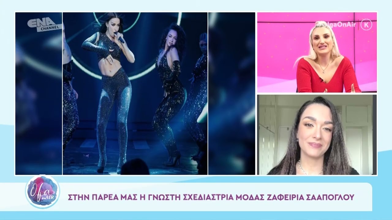Η Ζαφειρία Σααπόγλου στην Όλγα On Air