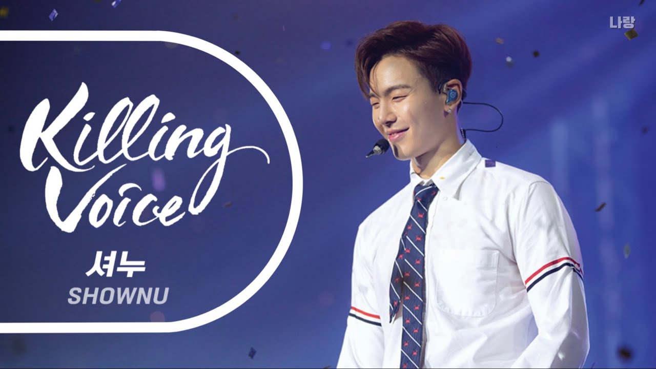 [몬스타엑스/셔누] 셔누(SHOWNU)의 킬링보이스를 라이브로!