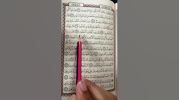 تعليم سورة الحجر من 39 إلى 44