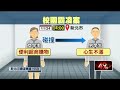 社會暴力與校園事件