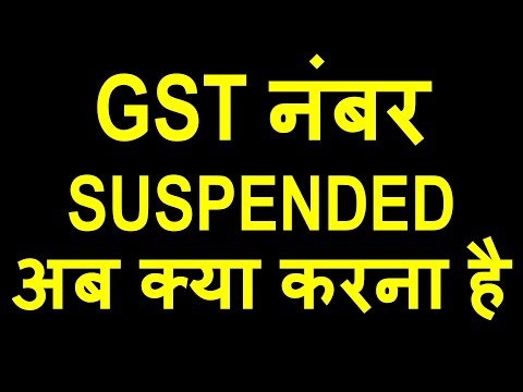 GST NUMBER SUSPENDED IN GST PORTAL|GST RULE 21A SUSPENSION |GST UPDATE