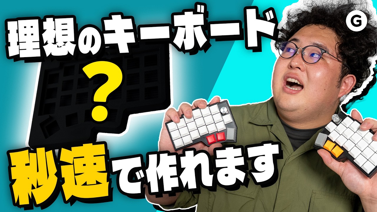 Keyboard] Let's use a tool that will allow you to create