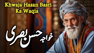 Hazrat Khwaja Hasan Basri Ka Waqia | Story of Khwaja Hasan Basri | Hassan Basri Dargah | Zubair Safi