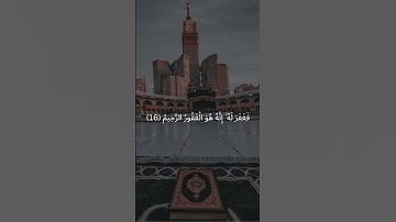 قَالَ رَبِّ إِنِّي ظَلَمْتُ نَفْسِي | سورة القصص  #قرآن_كريم #اكسبلور #quransurah #إسلاميات
