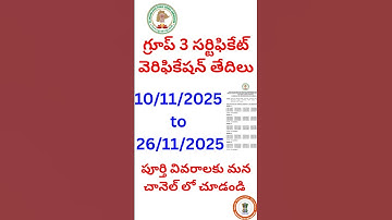 #tgpscgroup3 #certificate #verification #dates #tgpsc