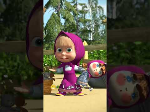 يابنتي انتي عشان أغير منك 