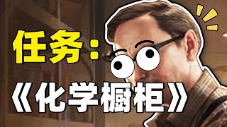【逃離塔科夫：化學櫥櫃】療養院東樓110踩點撤離即可！蕪湖！