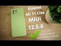 Обновил Xiaomi Mi 11 Lite до MiUi 12.5.6 ► СЯОМИ, вы достали!