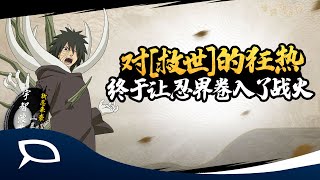 Obito [Berzerk] Gameplay! | Naruto Online