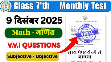 Monthly Test Class 7th Maths Answer Key 9 December 2025 || Project Rail Vvi Questions Key Class 7th