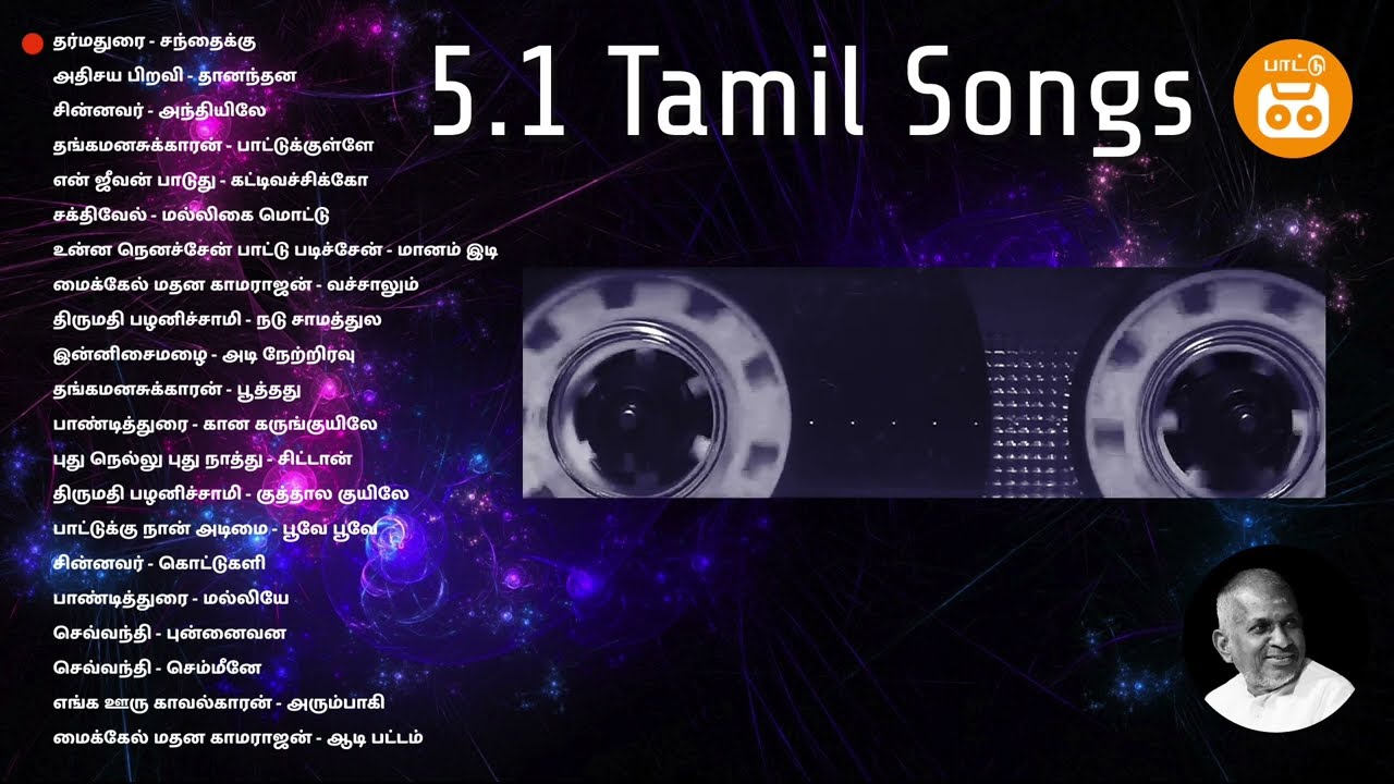 5.1 Tamil Songs | Ilayaraja Duets 5.1 Part 4| Dolby Digital 5.1 Tamil songs | Paatu Cassette Songs