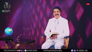 #LIVE #1868 (17 AUG 2025) అనుదిన ధ్యానం | ప్రభువే మన ఆలయము | DrJayapaul