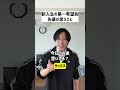 【新入生の第一希望別】先輩が思うこと【吹奏楽】#吹奏楽