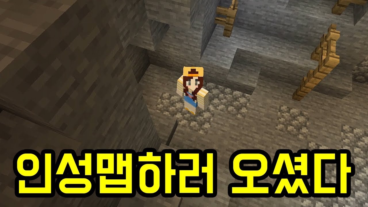 인성맵7 잠뜰편(마인크래프트 : 인성맵)