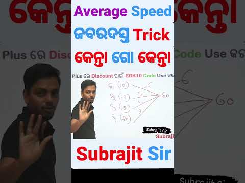 Short Trick |