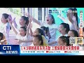 【每日必看】捷運三鶯線啟動通車 侯友宜希望串連北台捷運路網 20260630