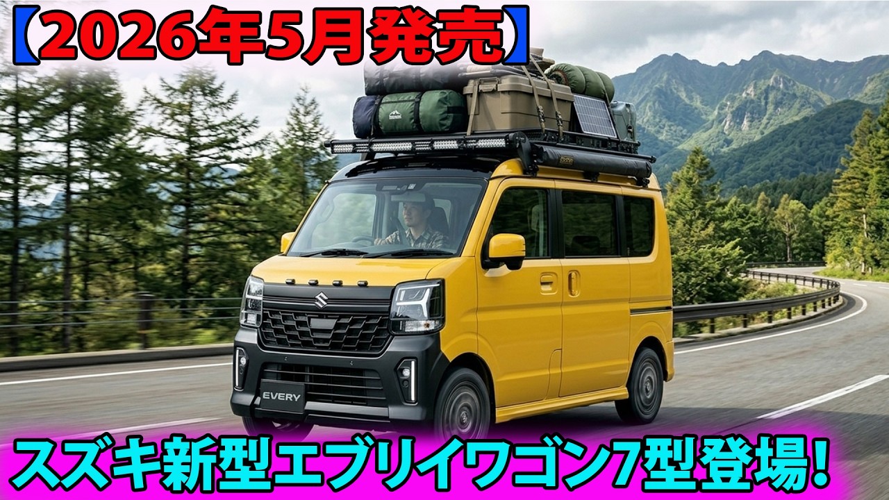 Released May 2026] Suzuki's new Every Wagon 7th generation is here