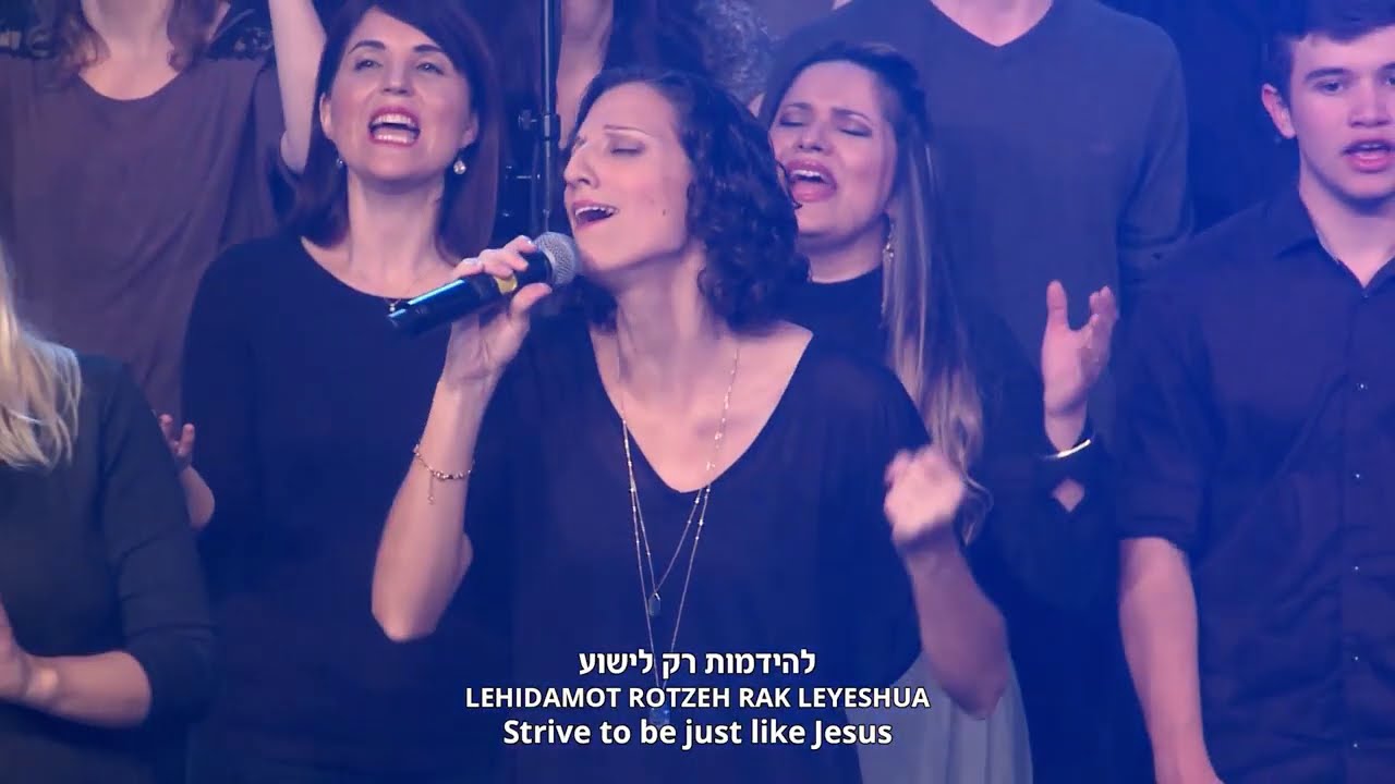 Praise to Our God 5 Concert   El Dmut YeshuaBe More Like Yeshua