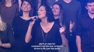 Video thumbnail of "Praise to Our God 5 Concert - El Dmut Yeshua(Be More Like Yeshua)"