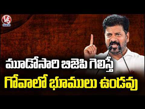 If BJP Wins for the Third Time in Goa, People Won’t Have Land Here : CM Revanth | V6 News - V6NEWSTELUGU