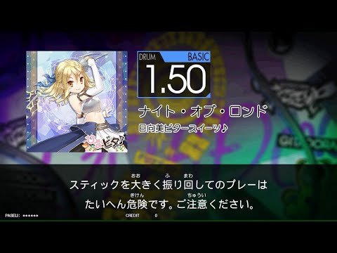 【★FUZZ-UP】　ナイト・オブ・ロンド　[Dr_BAS：1.50]