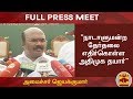 New video by Thanthi TV on YouTube