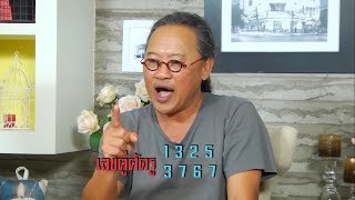 รายการเก๋าไม่แก่ วันที่ 26-10-61 รายการเต็ม