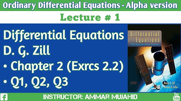 Differential Equations by D. G. Zill | Chapter 2 | Exercise 2.2 | Questions 1, 2, 3 || Lecture 1