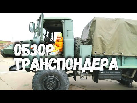 Купили Транспондер для Платных Дорог T-Pass: Обзор, Особенности, Скидки, Личный Кабинет, Оплата