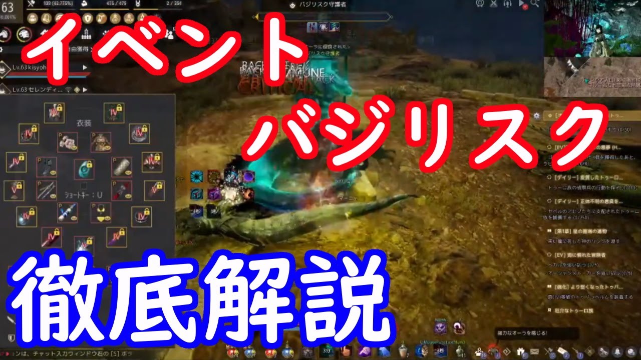 黒い砂漠pc 協力してバジリスクを攻略 やり方解説 Blackdesertonline Youtube 黒い砂漠pc 協力してバジリスクを攻略 やり方解説 Blackdesertonline Youtube