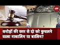 Pune Porsche Case: नाबालिग के खिलाफ बालिग की तरह कार्रवाई! Juvenile Justice Board करेगा सुनवाई