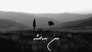 Alireza Ghorbani - Mara Bebakhsh (kurdish subtitle) || علیرضا قربانی - مرا ببخش Resimi