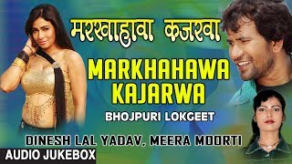 Presenting audio songs jukebox of bhojpuri singers dinesh lal
yadav,meera moorti titled as markhahawa kajarwa ( lokgeet ), music is
directed by raj ...