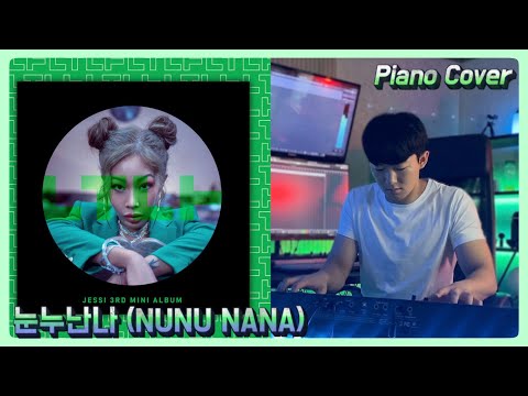 눈누난나 (NUNU NANA) - 제시 (Jessi)