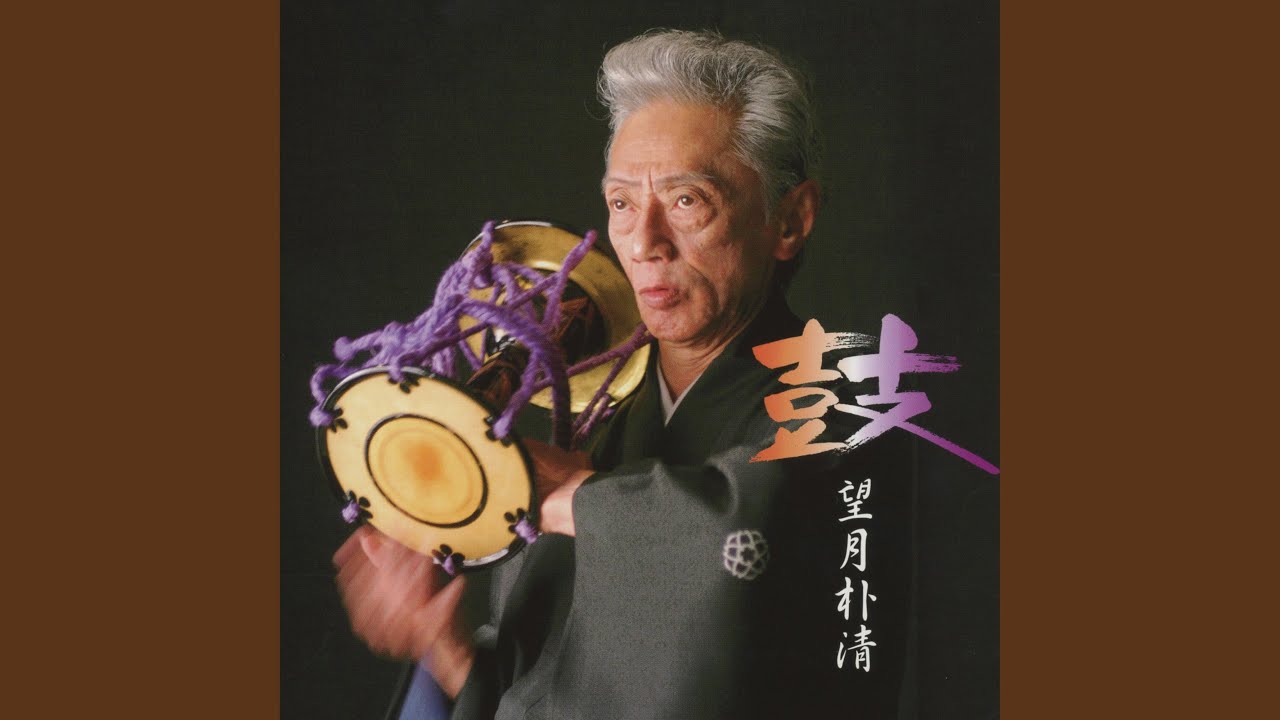 長唄「島の千歳」