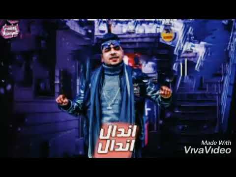 حصريا مهرجان اندال اندال والله ما فيكم جدعان توزيع زيزو المايسترو 2020