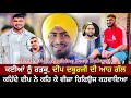    deep daburji     kabaddi player interview  sukhman chohla  amba sur singh