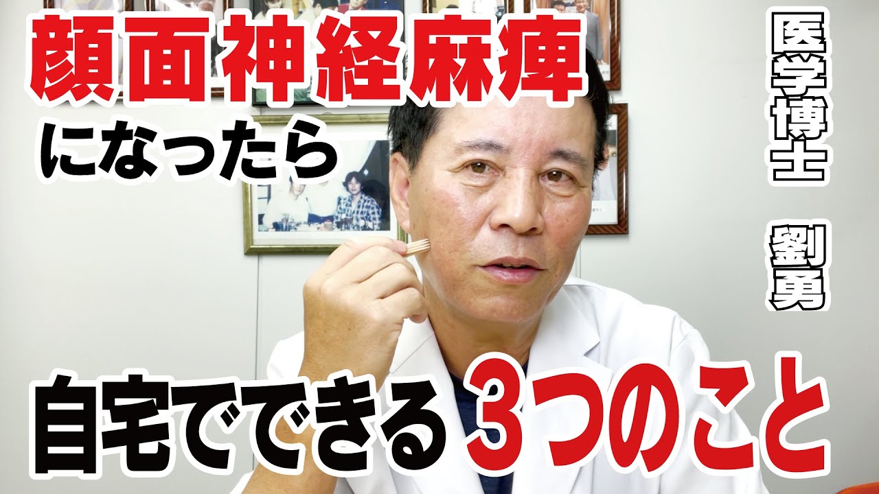 新橋の鍼灸】西新橋院| 鍼灸院ハリアップ