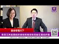 歐崇敬看天下 (2023/05/22) 蔡英文不可以動用國家機器把升等資料封存到2049年？