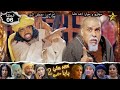 Baba Ali 2 Episode 6 - بابا علي الحلقة 6