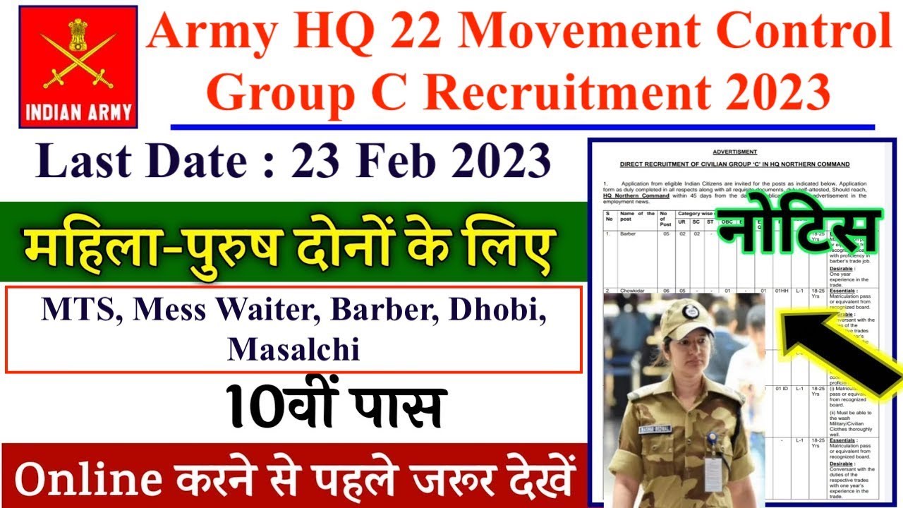 Army Group C New vacancy out  || Army HQ 22 Movement Control Group C Recruitment 2023