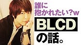 Live Blcd With Maenu And Yasumoto San Youtube Live Blcd With Maenu And Yasumoto San Youtube