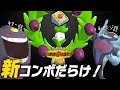 『オリーヴァ×脱出ボタン』の登場で覚醒したポケモンが2匹いるらしい……