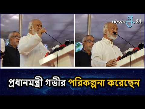 তারেক রহমান সুদূর লন্ডন থেকে যে নেতৃত্ব দিয়েছেন তা তার দূরদর্শিতার প্রমাণ : ড. মঈন খান | Moin Khan