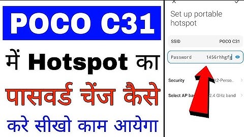 poco C31 me hotspot ka password change kaise kare । how to change hotspot password in poco C31