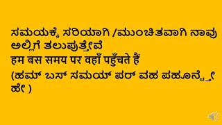kannada words in hindi part 40/learn Hindi through Kannada/learn Hindi sentences/learn kannada screenshot 3