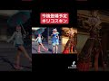 可愛いかもー#オーバーウォッチ2 #ow2 #リーク #reak #leak #shorts