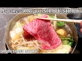 We can eat Marbled Kuroge Wagyu beef as much as we want! Japanese Hot Pot SHABU SHABU at Lettuce